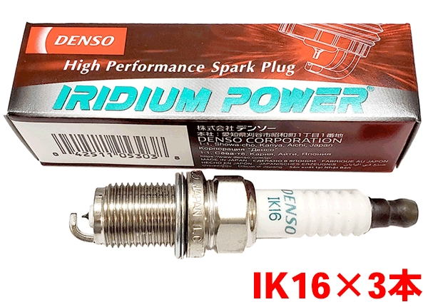 デンソー イリジウム POWER プラグ IK16 3本セット ミラジーノ L701S L711S 2002.8～2008.12 V9110-5303 パワープラグ DENSO