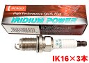 デンソー イリジウム POWER プラグ IK16 3本セット YRV M200 2000.8〜2002.12 V9110-5303 パワープラグ DENSO パーツキング
