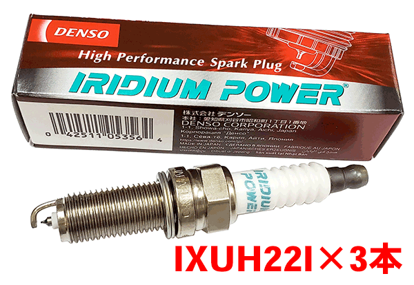 デンソー イリジウム POWER プラグ IXUH22I 3本セット ステラ/カスタム LA100F LA110F LA150F LA160F V9110-5356 パワープラグ DENSO