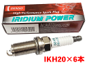 デンソー イリジウム POWER プラグ IKH20 6本セット FJクルーザー GSJ15W 2010.1～2013.7 V9110-5344 パワープラグ DENSO