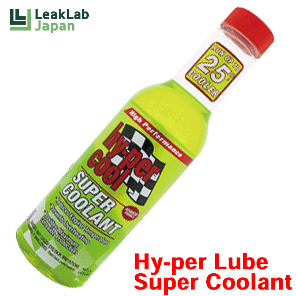 Hy-per Lube Super Coolant RP-41300 ハイパールーブ スーパークーラント ガソリン車＆ディーゼル車 添加剤