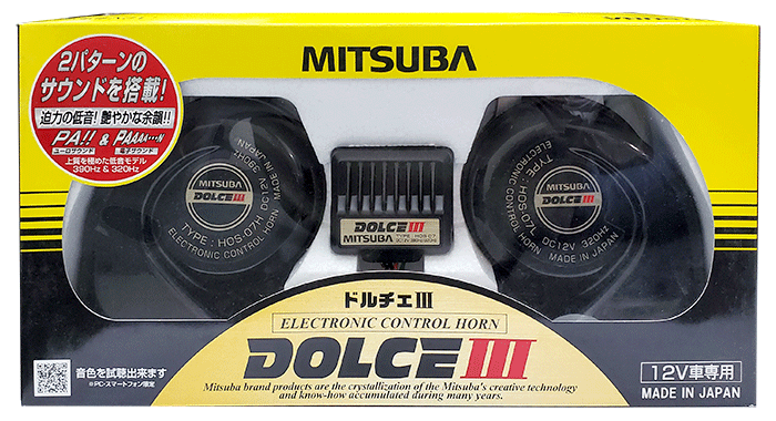 MITSUBA ミツバサンコーワ ドルチェ3 HOS-07B 伝説のトランジスターホーンを継承する電子ホーン 日本製 低音域タイプ