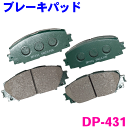 フロント ブレーキパッド DP-431 プロボックス/サクシード NCP160V NCP165V NCP160V NHP160V 前 左右セット 1台分 純正同等 ※適合確認が必要。ご購入の際、お車情報を記載ください。