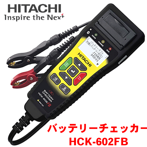 日立 バッテリーチェッカー HCK-602FB コードリーダ