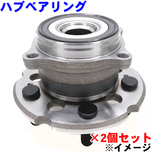 リア ハブベアリング 左右セット WBH-853Sキューブ ティーダ ブルーバードシルフィティーダラティオ ウ..