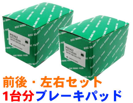 クロスロード 前後セット 1台分 ブレーキパッド DP-372・DP-430 フロント＆リア 左右セット 純正同等 ※適合確認が必要。ご購入の際、お車情報を記載ください。