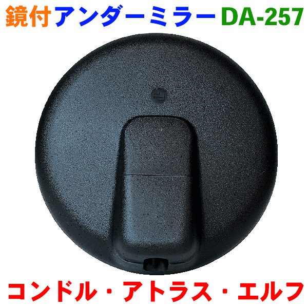 楽天パーツキング楽天市場店アンダーミラーニッサン アトラス AKP AKR AKS APR AMR AJR ALR ALS ANR SQ SZ TZ系