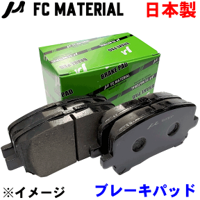 ≪安心の日本製！≫ リアブレーキパッド FCマテリアル MN-368M ノア ヴォクシー ZRR70G ZRR70W※適合確認が必要。ご購入の際、お車情報を記載ください。旧:東海マテリアル