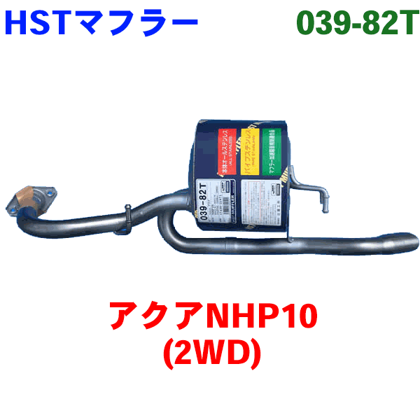楽天市場】アクアhksマフラーの通販 楽天市場】アクアhksマフラーの通販