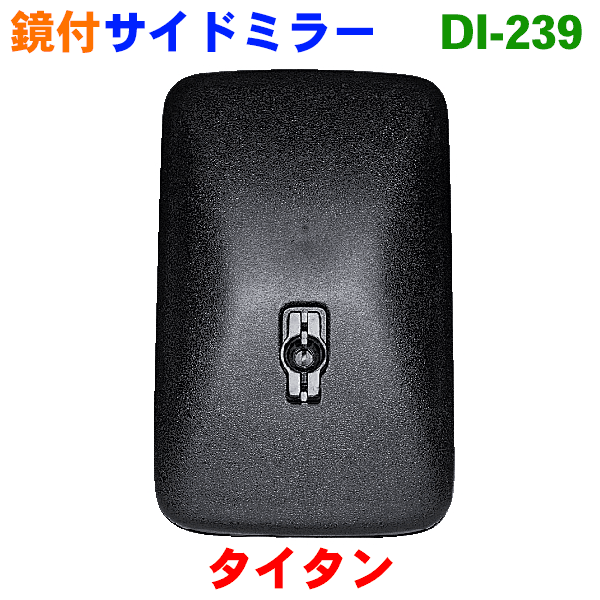 サイドミラー右マツダ タイタン WG系 その1