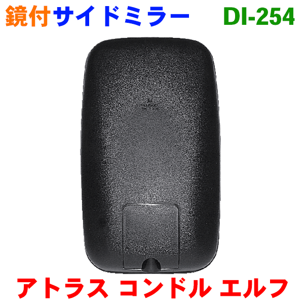 サイドミラー左日産 アトラス3t APR、APS系