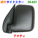 サイドミラー左ホンダ アクティ HA6〜7、HH6〜7、HA、HH系