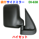 サイドミラー右ダイハツ ハイゼットバン S系