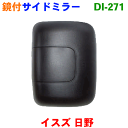 サイドミラー左日野 スーパードルフィン EP、FH、FN、FP、FQ、FR、FS、FW、GN、SH、SS系