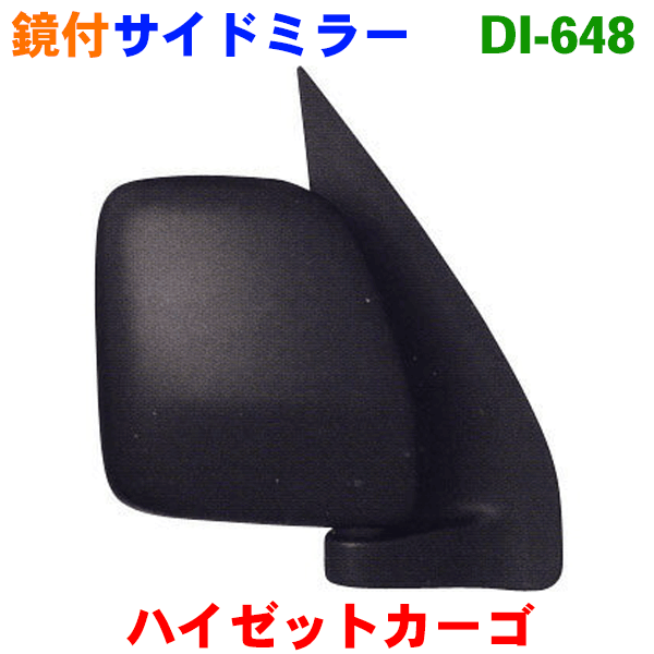サイドミラー右ダイハツ ハイゼットカーゴ S系