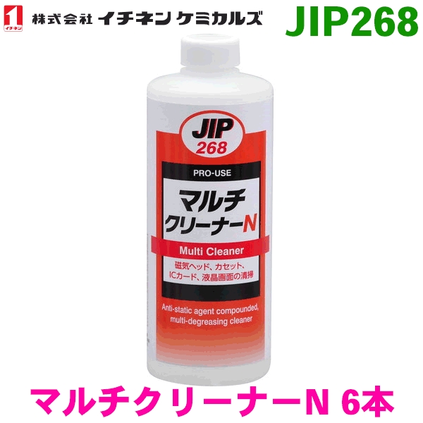 JIP268 マルチクリーナーN 6本 イチネンケミカルズ（タイホーコーザイ）