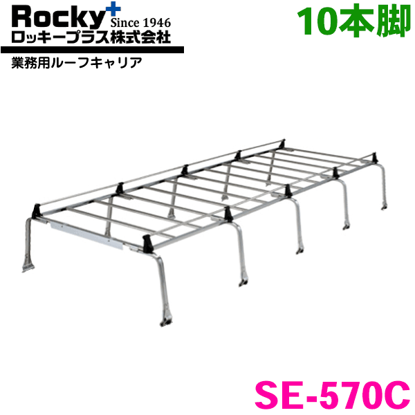  KAK TLT WKR ϥ롼 ROCKY/å ̳ѥ롼եꥢ SE-570C 10ܵ ZM꡼ 륹ƥ쥹 롼եꥢ ɥ߹ߥ Ѻܽ60kg С