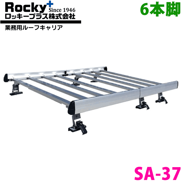 ウェイク LA700S ワゴン ROCKY/ロッキー 業務用ルーフキャリア SA-37 アルミ+スチール塗装製 最大積載..