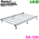 ミニキャブ U61V U62V ハイルーフ ROCKY/ロッキー 業務用ルーフキャリア SA-12H アルミ+スチール塗装製 最大積載重量:60kg 専用タイプ...