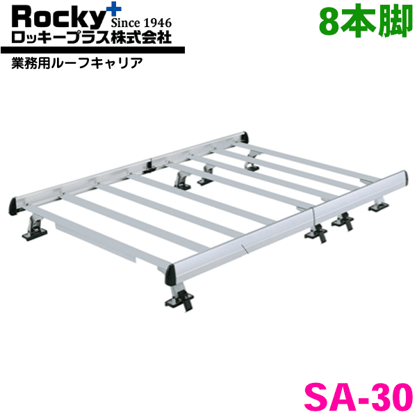 パートナー GJ3 バン ROCKY/ロッキー 業務用ルーフキャリア SA-30 アルミ+スチール塗装製 最大積載重量..