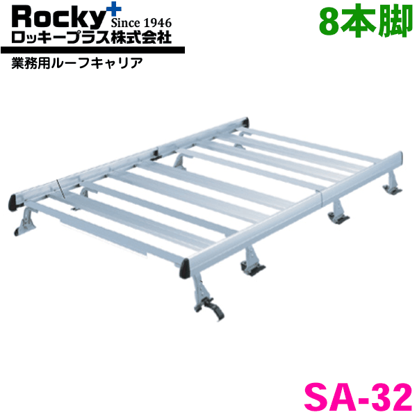 デリカD:3 BM20系 ワゴン ROCKY/ロッキー 業務用ルーフキャリア SA-32 アルミ+スチール塗装製 最大積載..