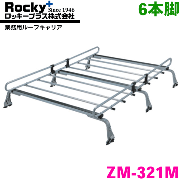タウンエースライトエース S402M系 S412M S403M系 S413M系 バン ROCKY/ロッキー 業務用ルーフキャリア ..