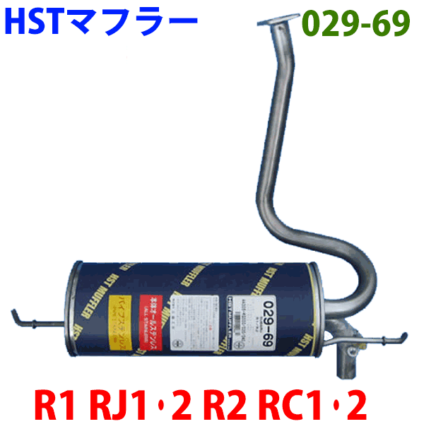 楽天市場】スバルr1マフラーの通販