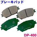 フロント ブレーキパッド DP-400 ウィッシュ ZNE10G ZNE14G ANE10G ANE11W 前 左右セット 1台分 純正同等 ※適合確認が必要。ご購入の際、お車情報を記載ください。