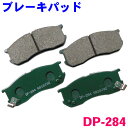 フロント ブレーキパッド DP-284 ハイゼット/アトレー S100 S110 S120 S130 S220 S230 前 左右セット 1台分 純正同等 ※適合確認が必要。ご購入の際、お車情報を記載ください。