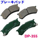 フロント ブレーキパッド DP-355 ハイゼット/アトレー S200V S200W S210V S220V S230V 前 左右セット 1台分 純正同等 ※適合確認が必要。ご購入の際 お車情報を記載ください。