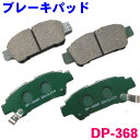 リア ブレーキパッド DP-368 ノア/ヴォクシー ZRR70G ZRR70W ZRR75G ZRR75W 後ろ 左右セット 1台分 純正同等 ※適合確認が必要。ご購入の際 お車情報を記載ください。