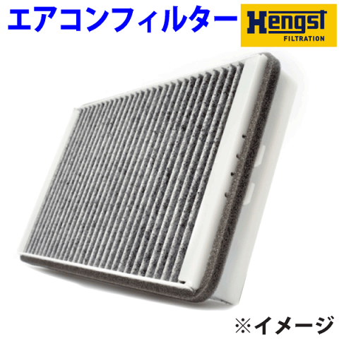 外国車用 Hengst製 高性能エアコンフィルターメルセデスベンツ W220 GF-220075（S500）（上側ダストフィルター） [E942LI/CU2745-2]