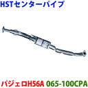 センターマフラー HST純正同等品 車検対応パジェロミニ ターボ H56A※適合確認が必要。ご購入の際 お車情報を記載ください。