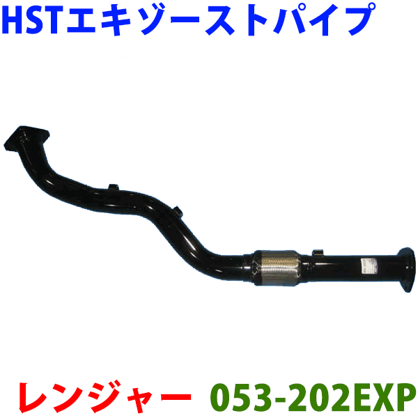 マフラー HST 純正同等品 車検対応 新品053-202EXP 日野 レンジャー FC2J,FC3J※適合確認が必要。ご購入の際 お車情報を記載ください。