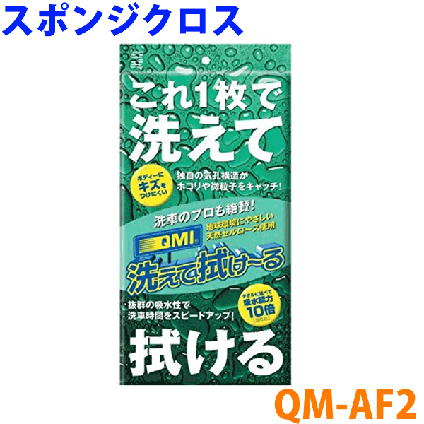QMIƿ QM-AF2 1ǥס/ ָοοޤǲǽ ޥ桼֥
