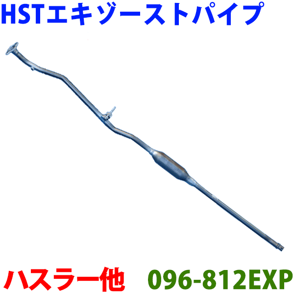 【中古】中古部品 アルファ 156 932AXA フロントエキゾーストパイプ 【3540020100-000006010522200】