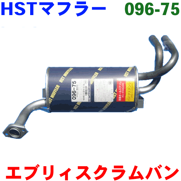 メーカー希望小売価格はメーカーカタログに基づいて掲載しています 送料無料！！ ■商品名 エブリィ　バン　ターボ車　用 新品マフラー　送料無料！！ ■適応車種 エブリィ　バン DE51V・DF51V　（ターボ車）　　（平成3年9月〜平成11年1月） ■純正番号 14300-56F00 定価￥24100 ■お支払い 送料無料 （北海道、沖縄、離島は別途送料のご負担をお願い致します） 代金引換の場合、代引き手数料500円〜のご負担をお願い致します。 ■備考 ガスケット（純正定価￥140）付き。形状、品質、排気音など純正品と同等で、車検に対応しております。自動車整備業者様によく使って頂いている有名メーカーのマフラーです。ご質問、ご注文時、車台番号等をお聞きしてマフラーの適合を確認させて頂いております。 スズキ用マフラー MS【送料無料】