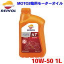 MOTO Racing 4T モト レーシング4T 10W50 1L×12個セット REPSOL MOTO レプソル モトシリーズ 全合成油 007043 2輪車用 バイク用 モーターオイル