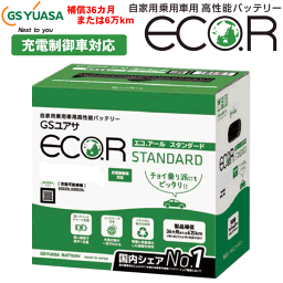 GSユアサ 充電制御車対応バッテリー エコカー ECO.R EC-60D23L トヨタ ヴォクシー ZRR75G ECO.R エコ.アール スタンダード