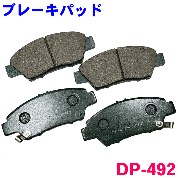 フロント ブレーキパッド DP-492 フリード GP3 GB5 GB6 前 左右セット 1台分 純正同等 ※適合確認が必要..
