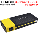 HITACHI 日立 ポータブルパワーソース PS-16000RP 12V 16000mAh ポータブル電源 ジャンプスターター