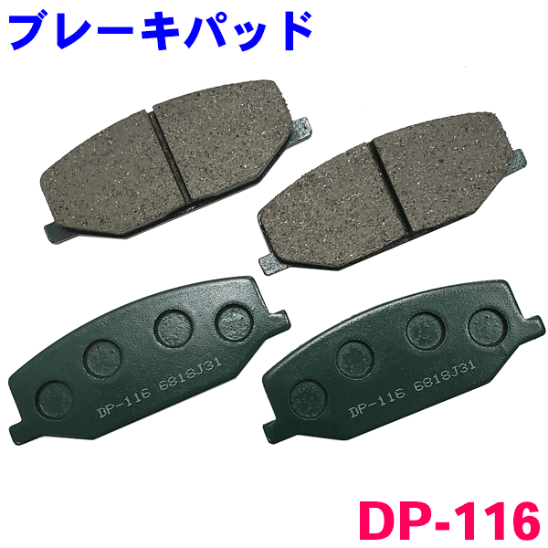 フロント ブレーキパッド DP-116 ジムニー/シエラ JB31W JB32W 前 左右セット 1台分 純正同等 ※適合確認が必要。ご購入の際、お車情報を記載ください。