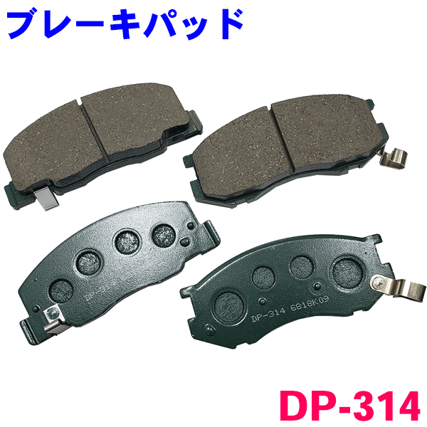 フロント ブレーキパッド DP-314 ライトエースノア/タウンエースノアSR40G CR40G SR50G CR50G KR41V KR..