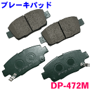 フロント ブレーキパッド DP-472M シエンタ NCP81G NCP85G 前 左右セット 1台分 純正同等 ※適合確認が必要。ご購入の際 お車情報を記載ください。