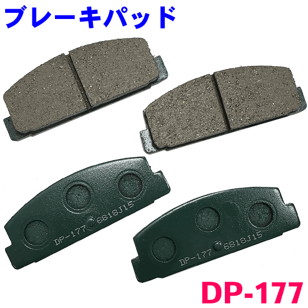 リア ブレーキパッド DP-177 ファミリア BG8Z BJ3P BJ5P BJ5W BJ8W BJFW 後ろ 左右セット 1台分 純正同等 ※適合確認が必要。ご購入の際、お車情報を記載ください。