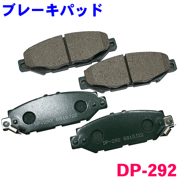 リア ブレーキパッド DP-292 マーク2/チェイサー/クレスタ JZX90 JZX91 JZX93 GX105 JZX100 JZX105 JZX101 後ろ 左右セット 1台分 純正同等 ※適合確認が必要。ご購入の際、お車情報を記載ください。