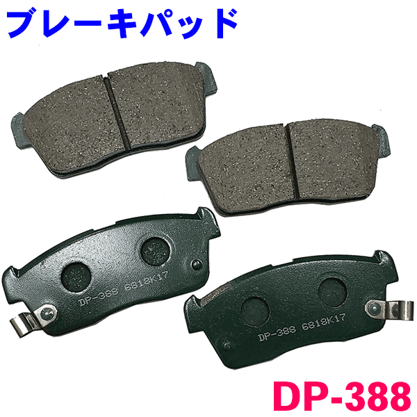 フロント ブレーキパッド DP-388 bB QNC20 QNC25 QNC21 前 左右セット 1台分 純正同等 ※適合確認が必要。ご購入の際、お車情報を記載ください。のサムネイル