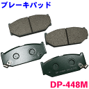 フロント ブレーキパッド DP-448 スイフト ZC11S ZD11S ZC21S ZD21S ZC31S ZC71S ZC72S 前 左右セット 1台分 純正同等 ※適合確認が必要。ご購入の際 お車情報を記載ください。