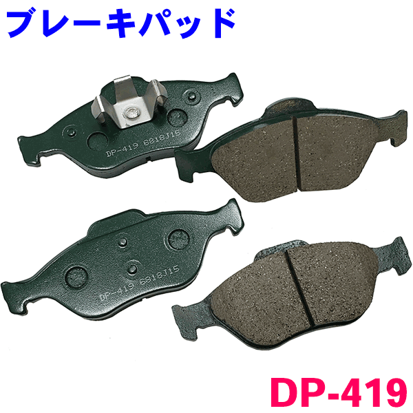 フロント ブレーキパッド DP-419 ベリーサ DC5W DC5R 前 左右セット 1台分 純正同等 ※適合確認が必要。 パーツキング