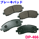 フロント ブレーキパッド DP-466 キャンター FBG700 FB70A FB70B 前 左右セット 1台分 純正同等 ※適合確認が必要。ご購入の際 お車情報を記載ください。